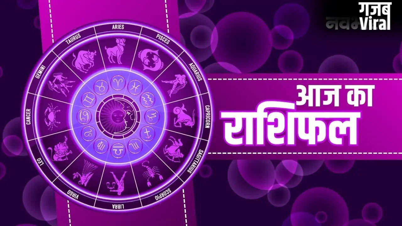 20 मई 2026 का राशिफल: सभी राशियों के लिए महत्वपूर्ण दिन