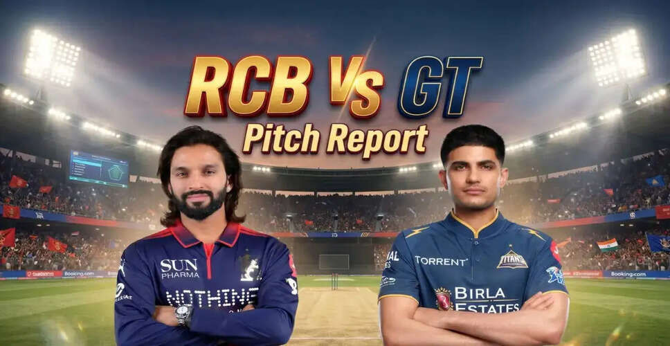 RCB और GT के बीच IPL 2026 का रोमांचक मुकाबला