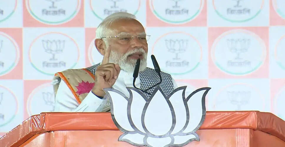 पश्चिम बंगाल में चुनावी रैली में मोदी ने जताई जीत का विश्वास