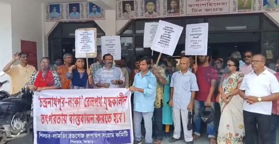 सिलचर में रेलवे कनेक्टिविटी के लिए प्रदर्शन, वैकल्पिक मार्ग की मांग