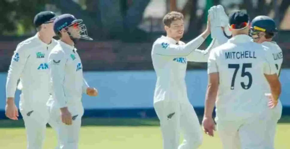 जिम्बाब्वे और न्यूजीलैंड के बीच दूसरा टेस्ट: जानें समय और स्थान