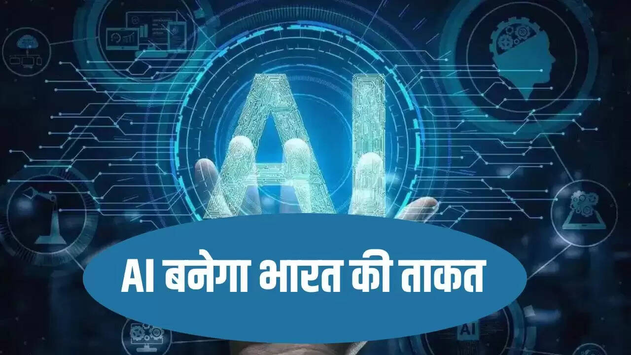 भारत में AI का प्रभाव: आर्थिक विकास की नई दिशा