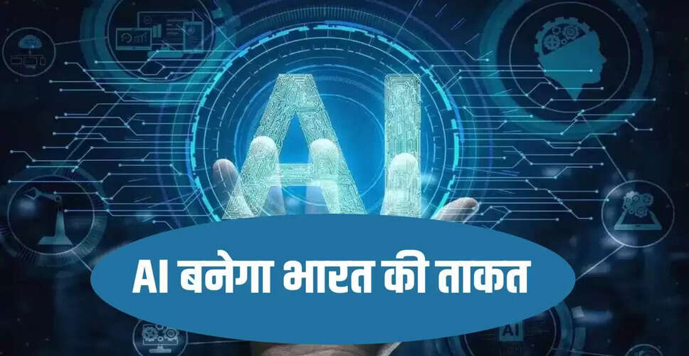 भारत में AI का प्रभाव: आर्थिक विकास की नई दिशा
