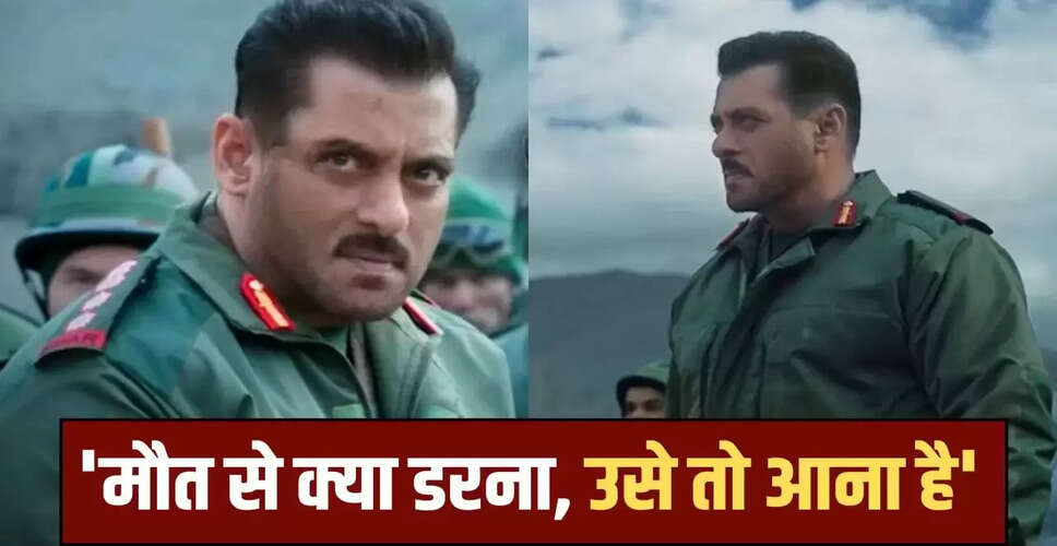 सलमान खान का जन्मदिन: 'बैटल ऑफ गलवान' का टीजर जारी, देशभक्ति से भरे डायलॉग