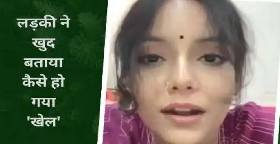 होली के दौरान शादी का अजीब धोखा: लड़की का वायरल वीडियो