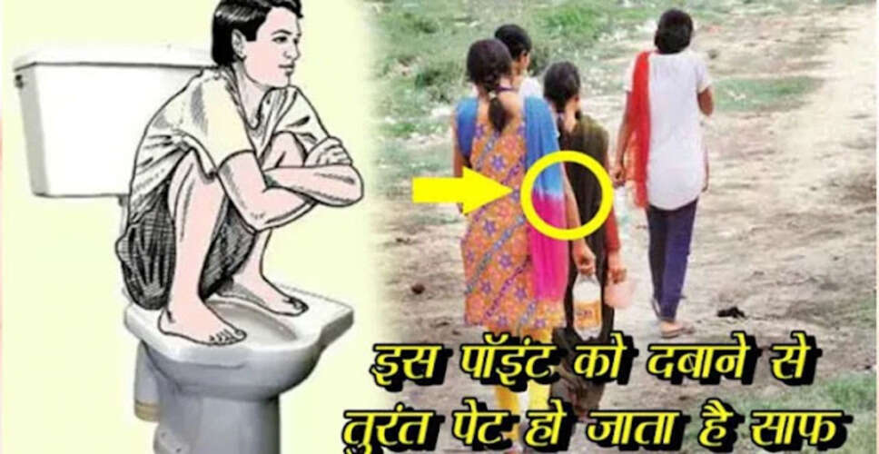 सुबह पेट साफ करने का आसान उपाय: एक्यूप्रेशर तकनीक