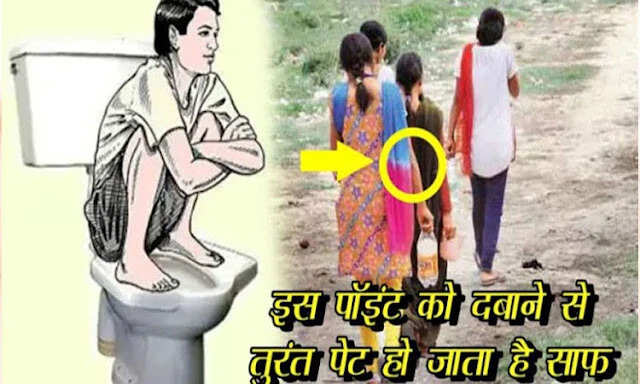 सुबह पेट साफ करने का आसान उपाय: एक्यूप्रेशर तकनीक