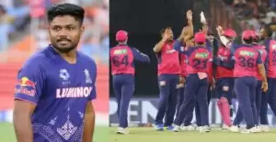संजू सैमसन ने राजस्थान रॉयल्स को छोड़ा, IPL 2026 में नई टीम से खेलने का लिया निर्णय