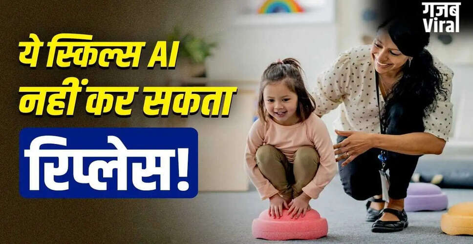 बच्चों को सिखाने के लिए जरूरी जीवन कौशल: एआई नहीं कर सकता प्रतिस्थापित