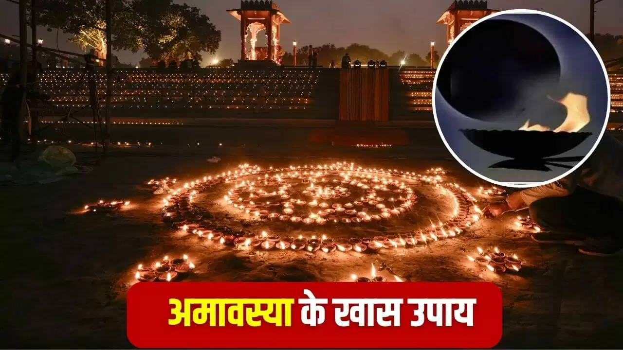 दिवाली अमावस्या के उपाय: नकारात्मक ऊर्जा को दूर करने के सरल तरीके