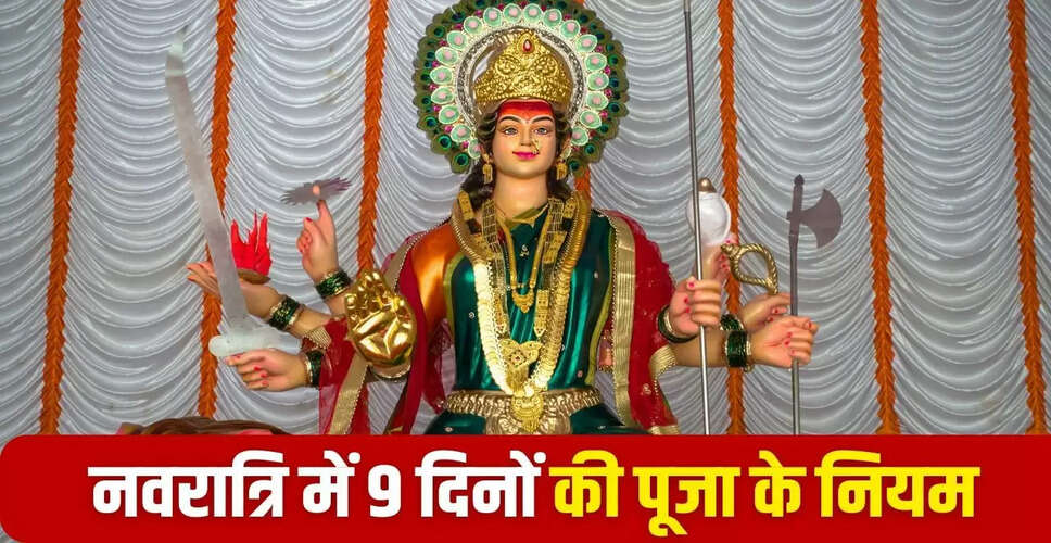 नवरात्रि 2025: पूजा में इन गलतियों से बचें, वरना भक्ति बेकार हो जाएगी!