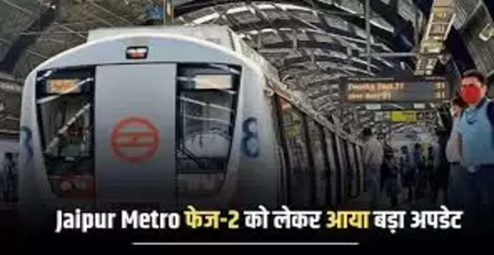 जयपुर मेट्रो फेज-2 का विस्तार: मुख्यमंत्री भजनलाल शर्मा ने दी मंजूरी