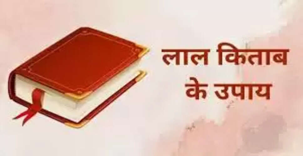 लाल किताब के प्रभावी टोटके: बुरी नजर से बचने के उपाय