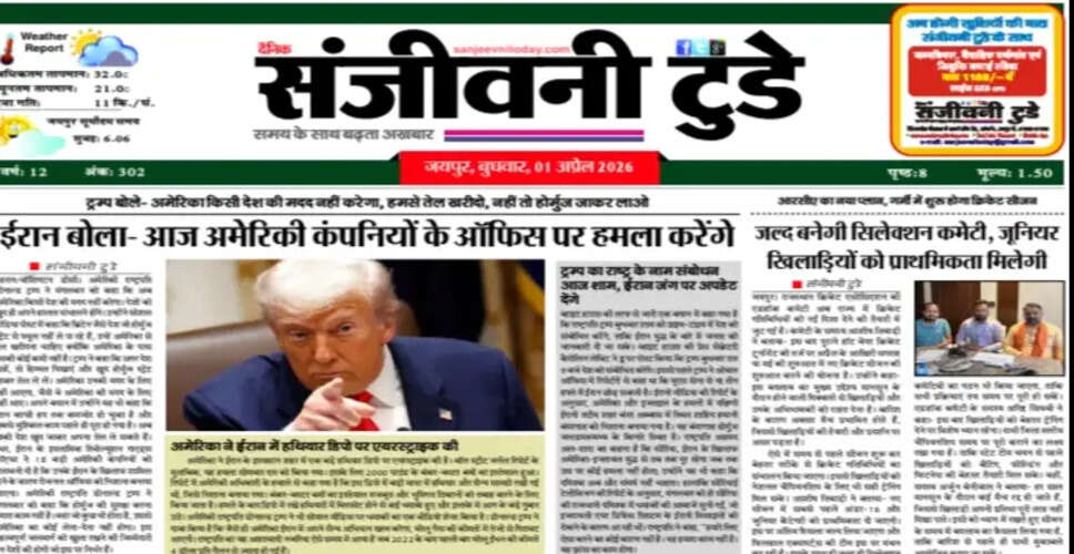 महत्वपूर्ण दस्तावेज़: नवीनतम जानकारी के लिए PDF डाउनलोड करें