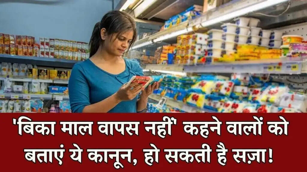 गुजरात में ग्राहकों के अधिकारों की सुरक्षा के लिए नया नियम