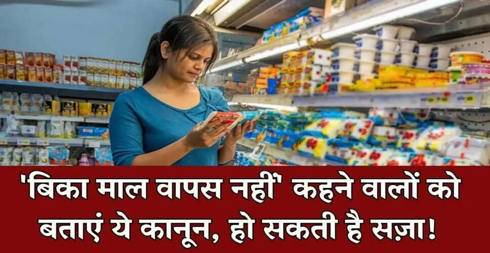 गुजरात में ग्राहकों के अधिकारों की सुरक्षा के लिए नया नियम