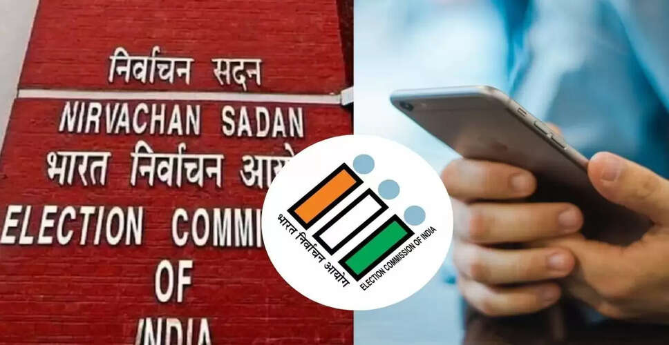 चुनाव आयोग ने मतदाता सूची में नाम खोजने की प्रक्रिया को बनाया आसान