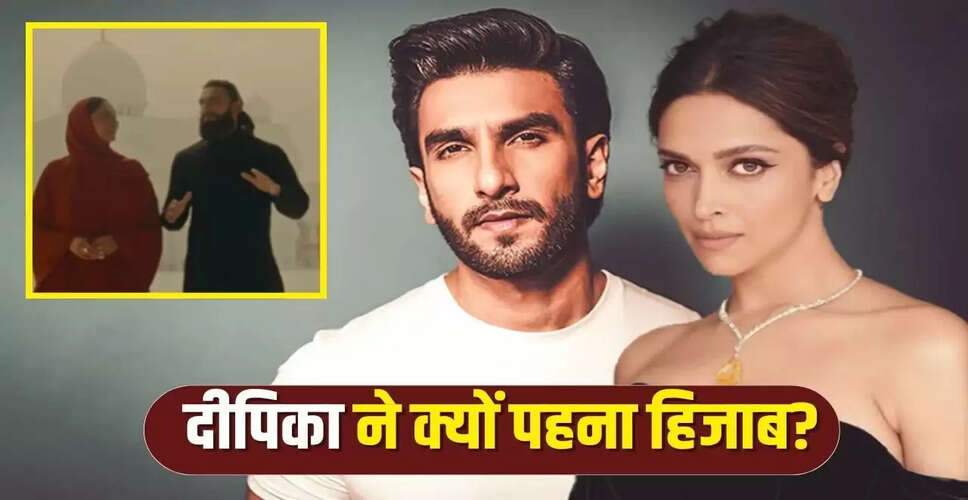 दीपिका पादुकोण और रणवीर सिंह का नया एड: हिजाब में दीपिका का ग्लैमरस लुक