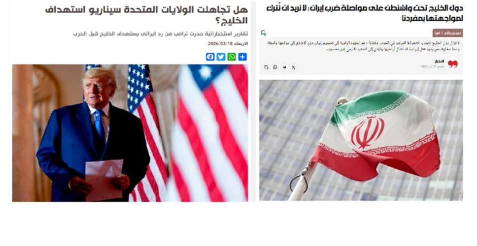 खाड़ी देशों का ईरान के प्रभाव को रोकने के लिए अमेरिका पर दबाव