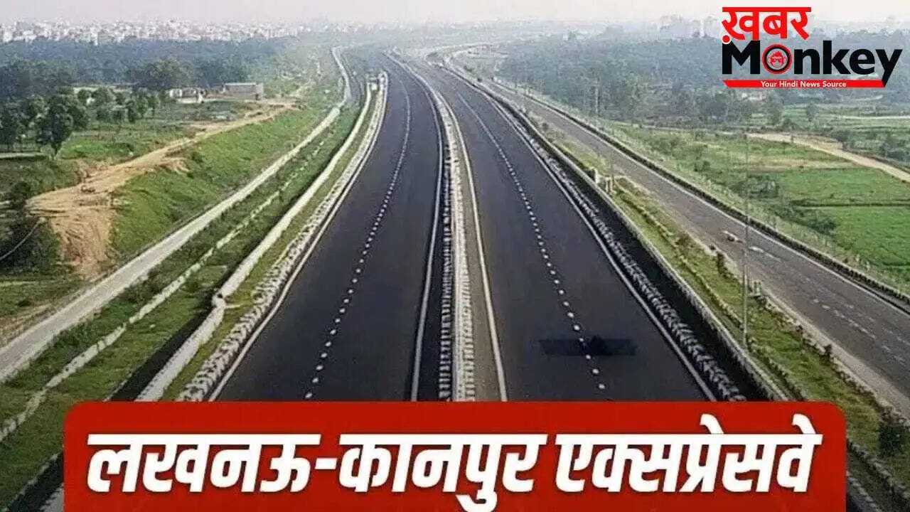 लखनऊ-कानपुर एक्सप्रेसवे का उद्घाटन टला, नई तारीख का ऐलान