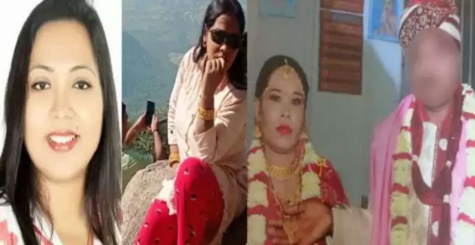गुजरात में मैट्रिमोनियल ऐप से शादी करने वाले युवक की पत्नी निकली चोर