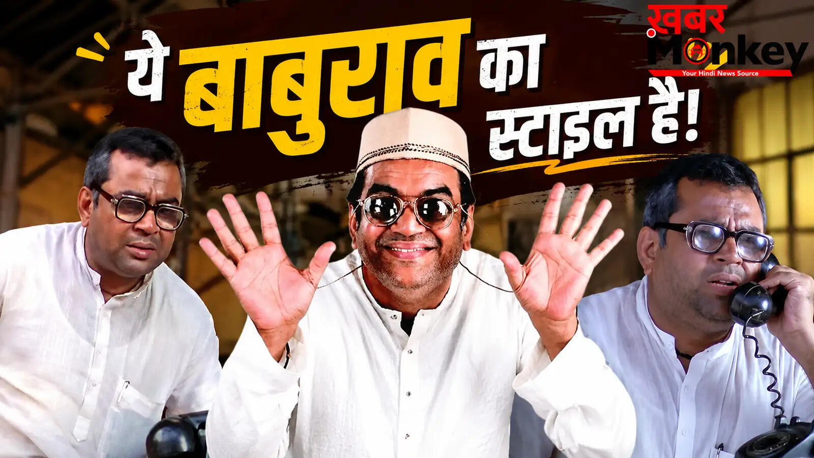 बाबूराव: कॉमेडी का ट्रैजिक आइकन