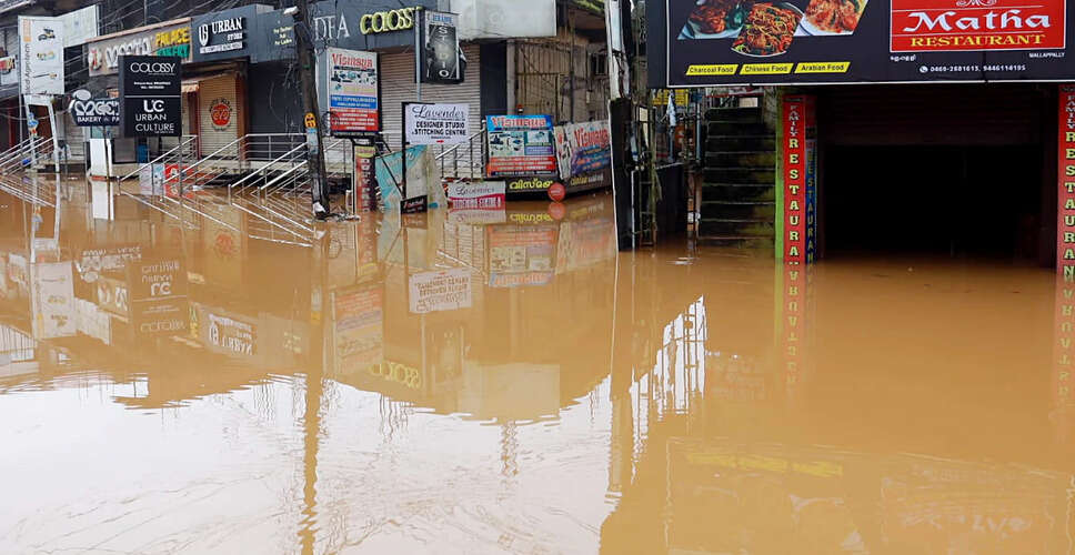 केरल में भारी बारिश का अलर्ट, शैक्षणिक संस्थानों में छुट्टी की घोषणा