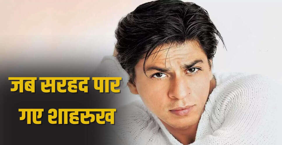 शाहरुख खान की 'वीर-जारा' ने मनाया 21 साल का सफर, प्रेम कहानी की अद्भुत गाथा