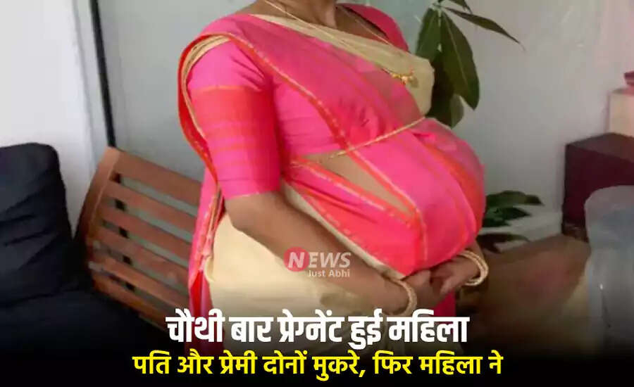 शाहजहांपुर में पारिवारिक विवाद: गर्भवती महिला का प्रेम प्रसंग बना चर्चा का विषय