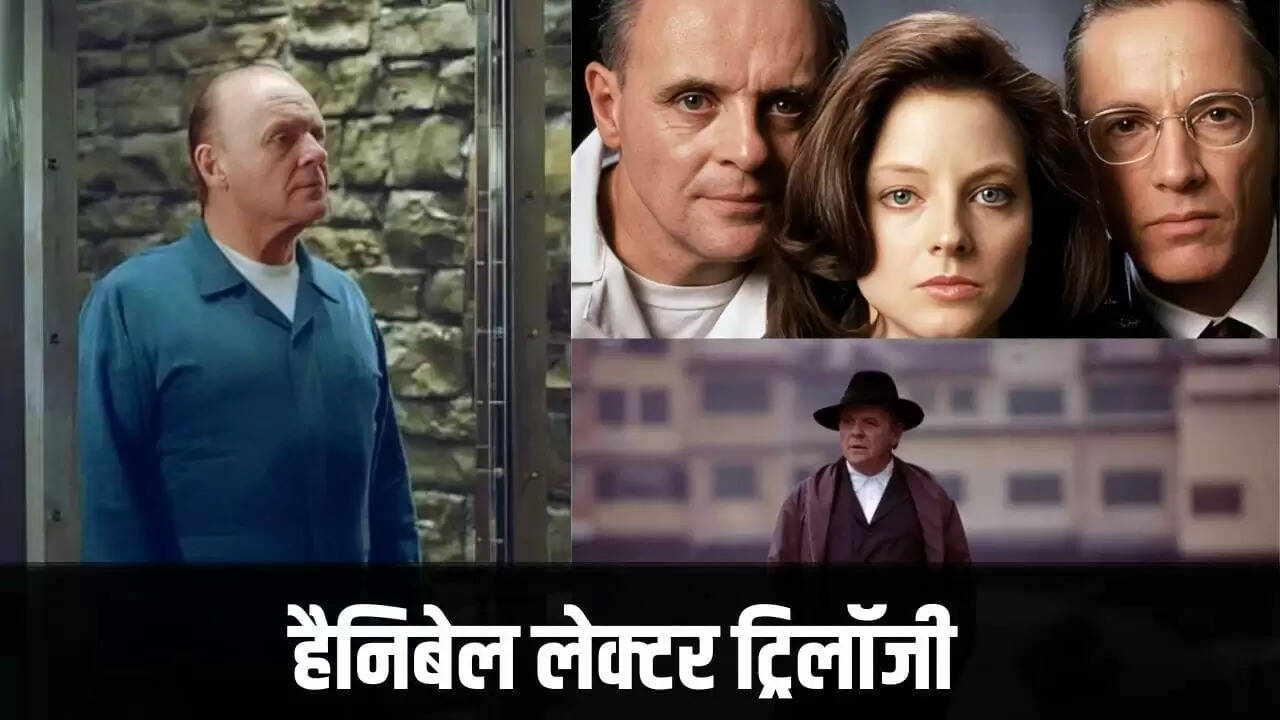 हॉलीवुड की बेहतरीन ट्रिलॉजीज़: एक नजर में