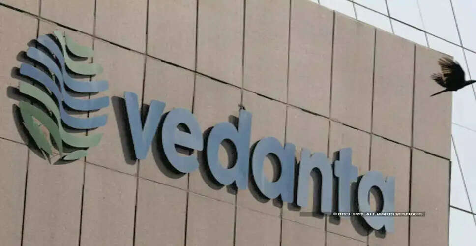 Vedanta का वित्तीय वर्ष 2026 में रिकॉर्ड लाभ