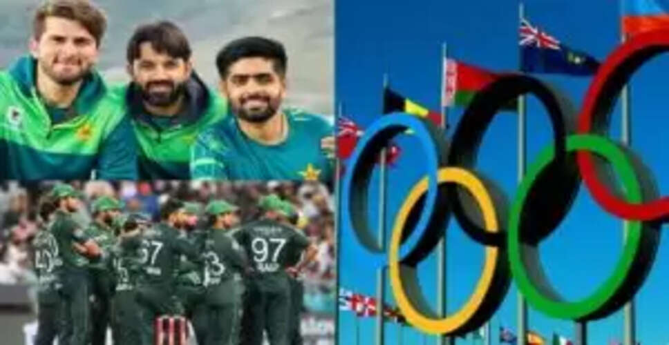2028 ओलंपिक के लिए पाकिस्तान की संभावित क्रिकेट टीम: बाबर, रिजवान और अफरीदी का बाहर होना तय