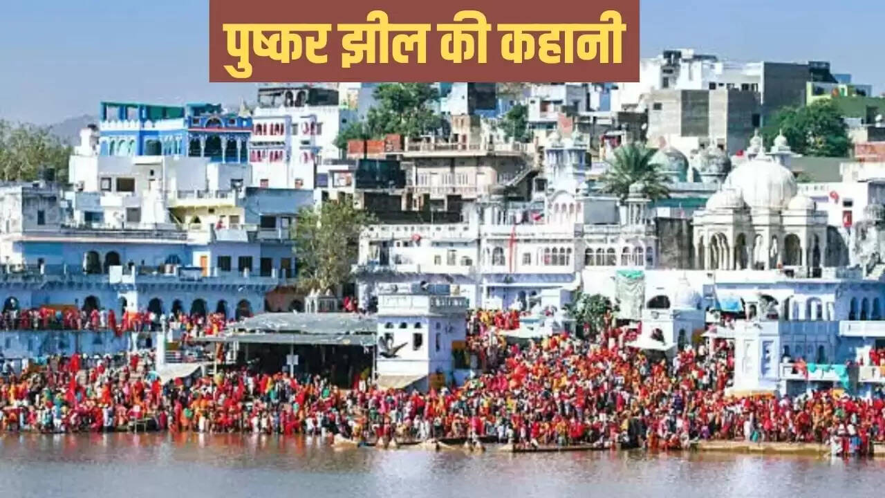 पुष्कर झील का निर्माण: ब्रह्मा जी की अद्भुत कथा