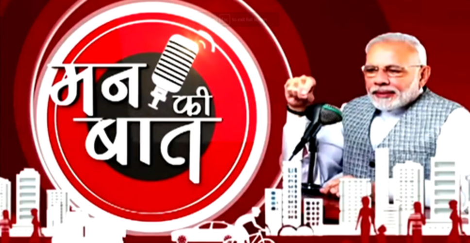 प्रधानमंत्री मोदी ने 'मन की बात' में मातृ भाषा और पर्यावरण संरक्षण पर दिया जोर