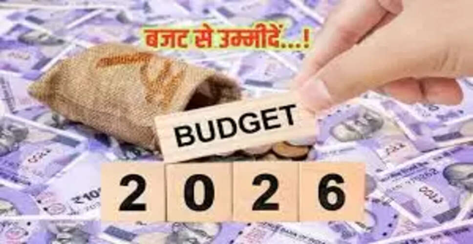 बजट 2026: मध्यम वर्ग के लिए राहत की उम्मीद, टैक्स स्लैब में बदलाव संभव