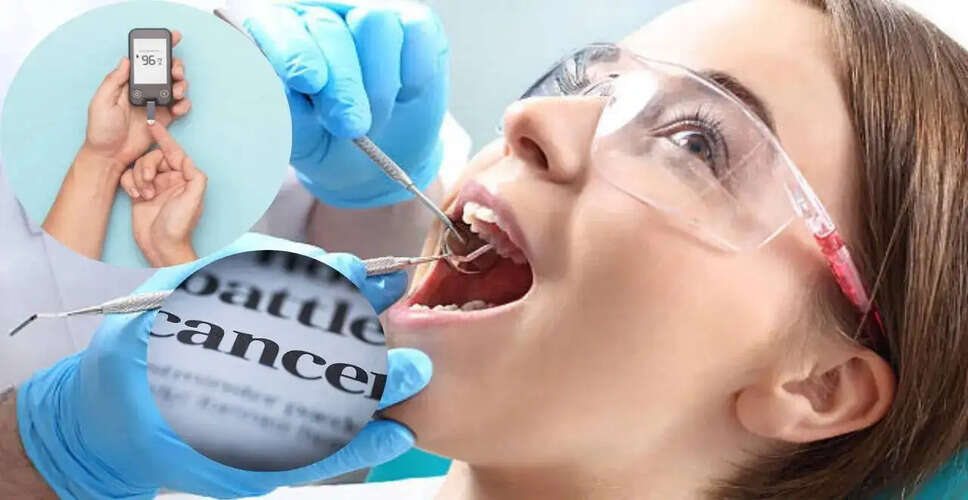 आपके मुँह की स्वास्थ्य संकेत: गंभीर बीमारियों के पहले लक्षण