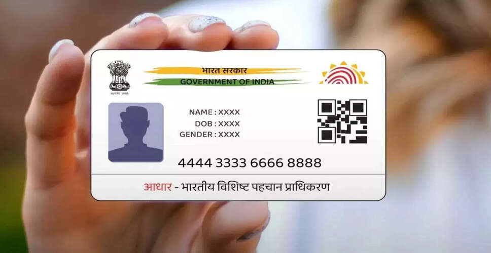 UIDAI ने आधार अपडेट प्रक्रिया में किए महत्वपूर्ण बदलाव, 1 नवंबर से शुरू होगी नई डिजिटल सेवा