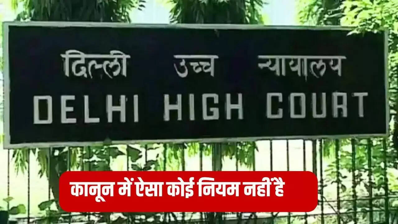 दिल्ली हाई कोर्ट ने अल्पसंख्यक आयोग के अध्यक्ष पद पर याचिका खारिज की