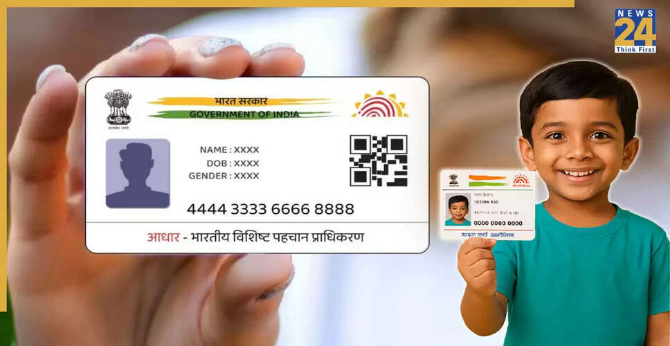 आधार अपडेट: बच्चों के लिए निःशुल्क नामांकन और बायोमेट्रिक अपडेट