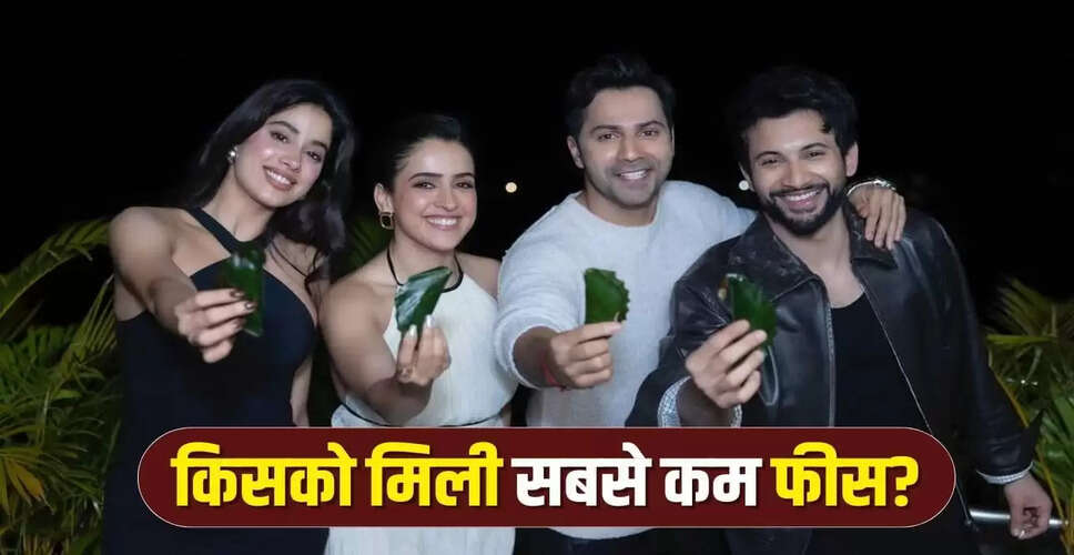 वरुण धवन और जान्हवी कपूर की नई फिल्म 'सनी संस्कारी की तुलसी कुमारी' की चर्चा