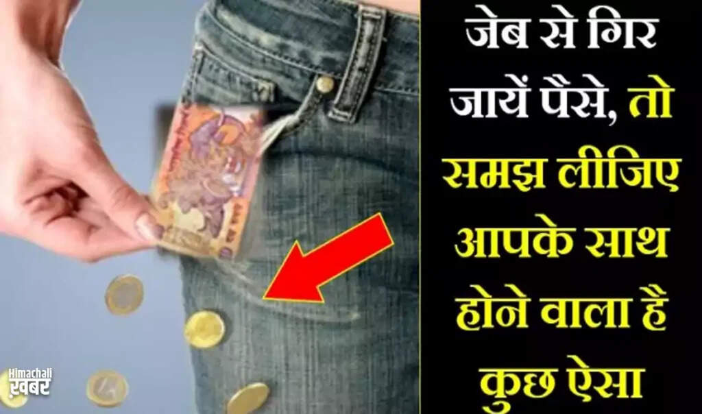 सिक्कों के गिरने के संकेत: जानें आपके भविष्य के बारे में क्या कहते हैं