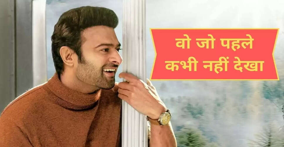 प्रभास की 'राजा साब': एक नई फिल्म में अनोखा लुक और कॉमेडी का तड़का