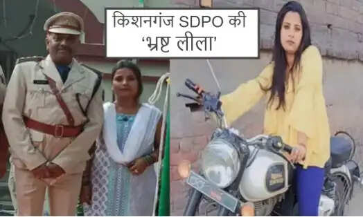 बिहार के SDPO गौतम कुमार की बेनामी संपत्ति की जांच में नए खुलासे