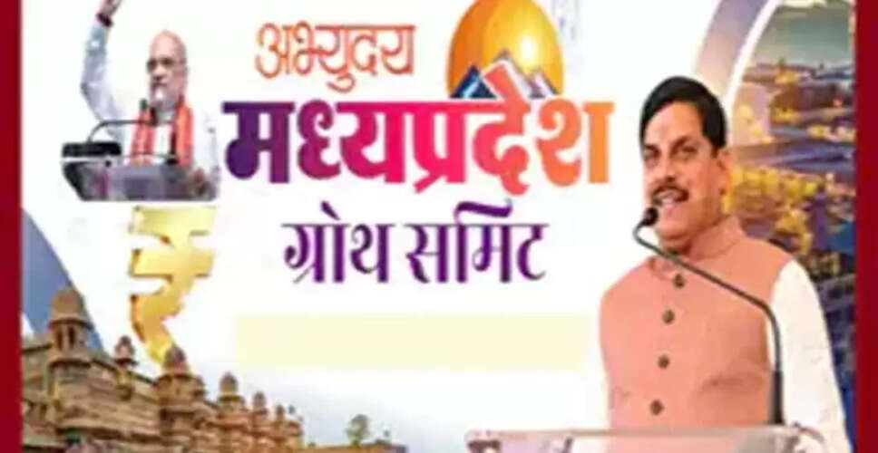 मध्यप्रदेश में औद्योगिक विकास के लिए अभ्युदय ग्रोथ समिट का आयोजन
