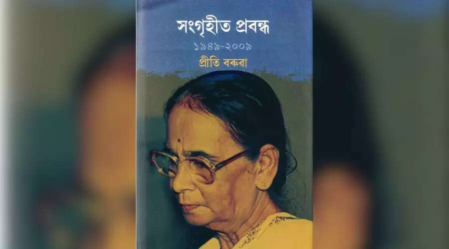 2025 में असमिया साहित्य की नई कृतियाँ: एक सांस्कृतिक यात्रा