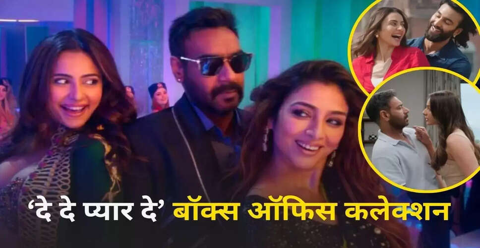दे दे प्यार दे 2 का ट्रेलर हुआ रिलीज, अजय देवगन की मजेदार प्रेम कहानी