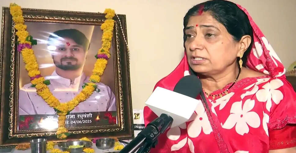 मेघालय में जमानत पर विवाद: राजा रघुवंशी के परिवार का आक्रोश