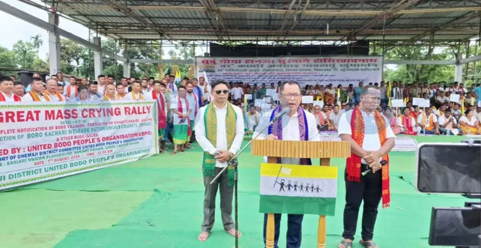 बोडो शांति समझौते के कार्यान्वयन की मांग को लेकर बोडो संगठनों का प्रदर्शन