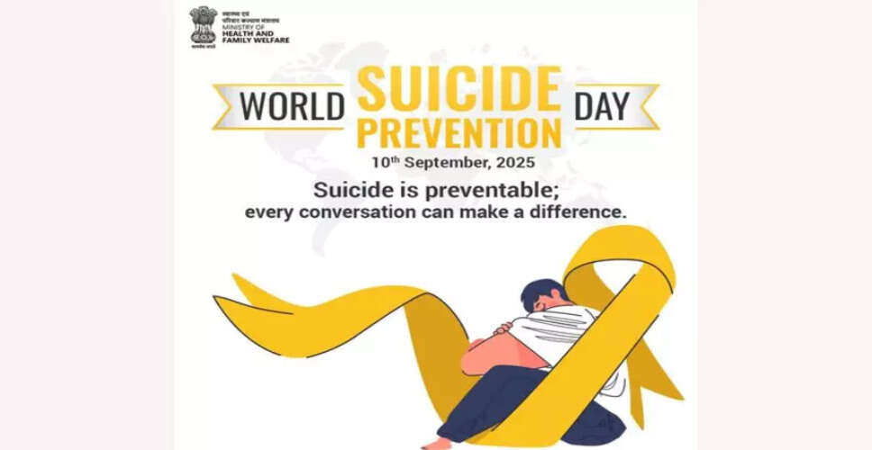 विश्व आत्महत्या रोकथाम दिवस: मानसिक स्वास्थ्य पर खुलकर बात करने की आवश्यकता