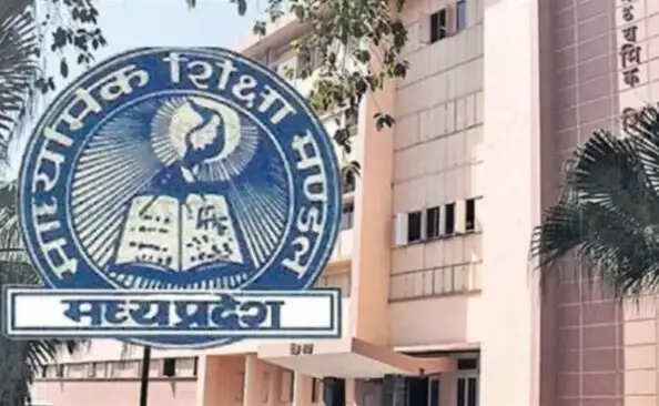 मध्यप्रदेश में नई प्रवेश नीति: परीक्षा शुल्क में भारी वृद्धि